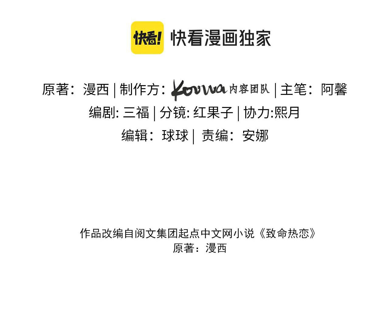 có ý rung động chapter 4.1 5