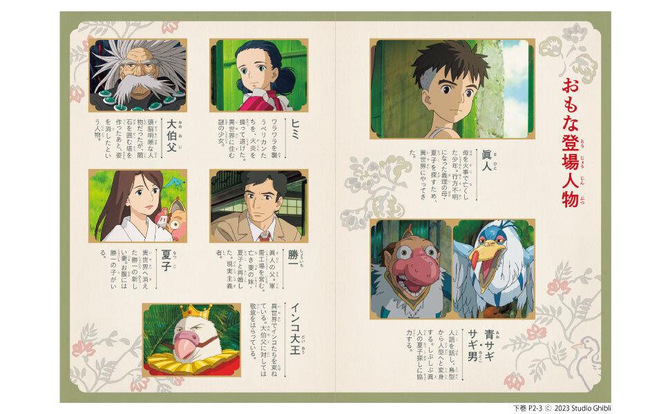 Sách ngoại văn: The Boy And The Heron (Last Part) (Japanese Edition)