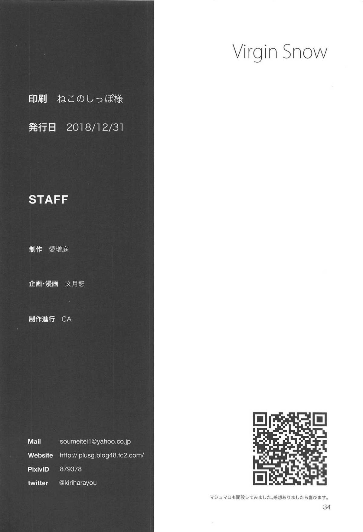 tuyết đầu mùa chapter 1 35