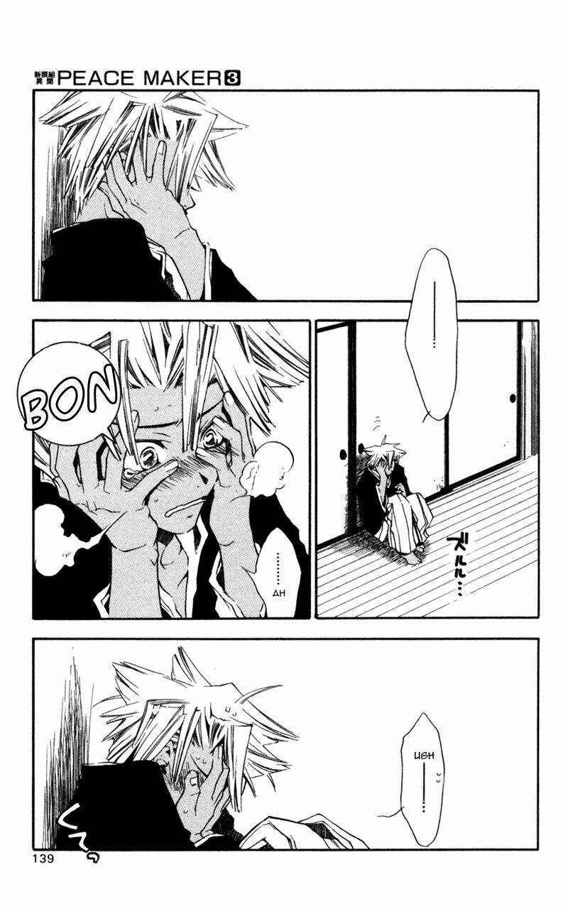 peace maker kurogane chapter 14 13
