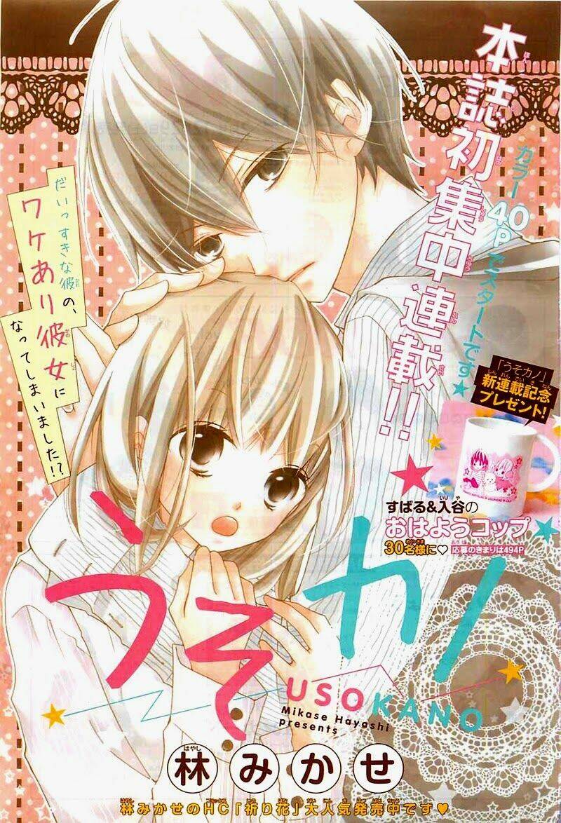 uso kano chapter 1 2