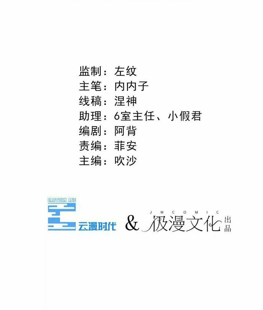 cạm bẫy lửa tình chapter 76 3