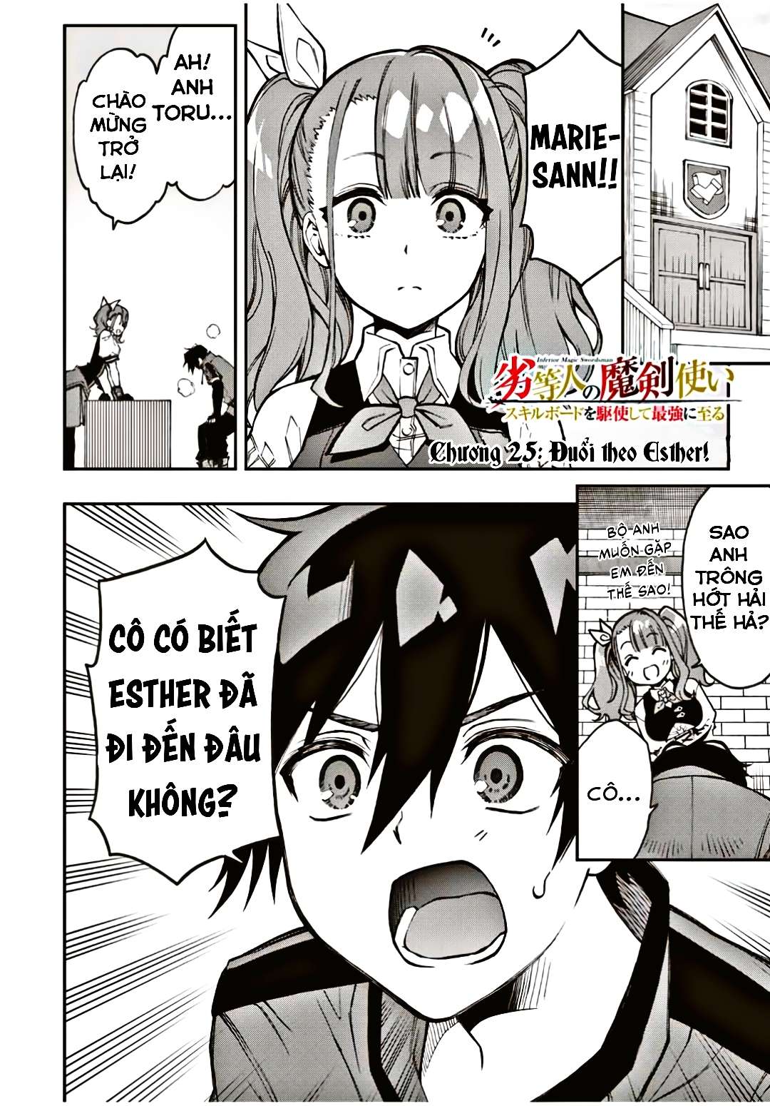 rettou hito no maken tsukai: sukiruboudo wo kushi shite saikyou ni itaru chapter 25 1