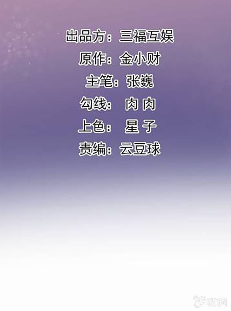 tà y cuồng thê chapter 136 2