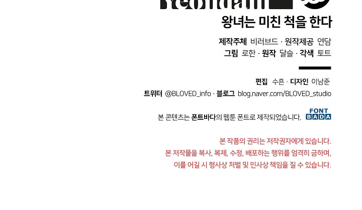 công chúa giả điên chapter 17 44