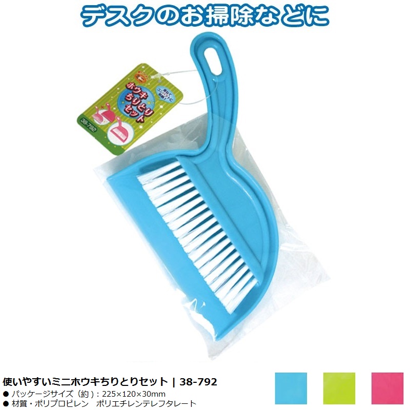 Bộ chổi & xẻng hót rác Mini cán cong Seiwa Pro