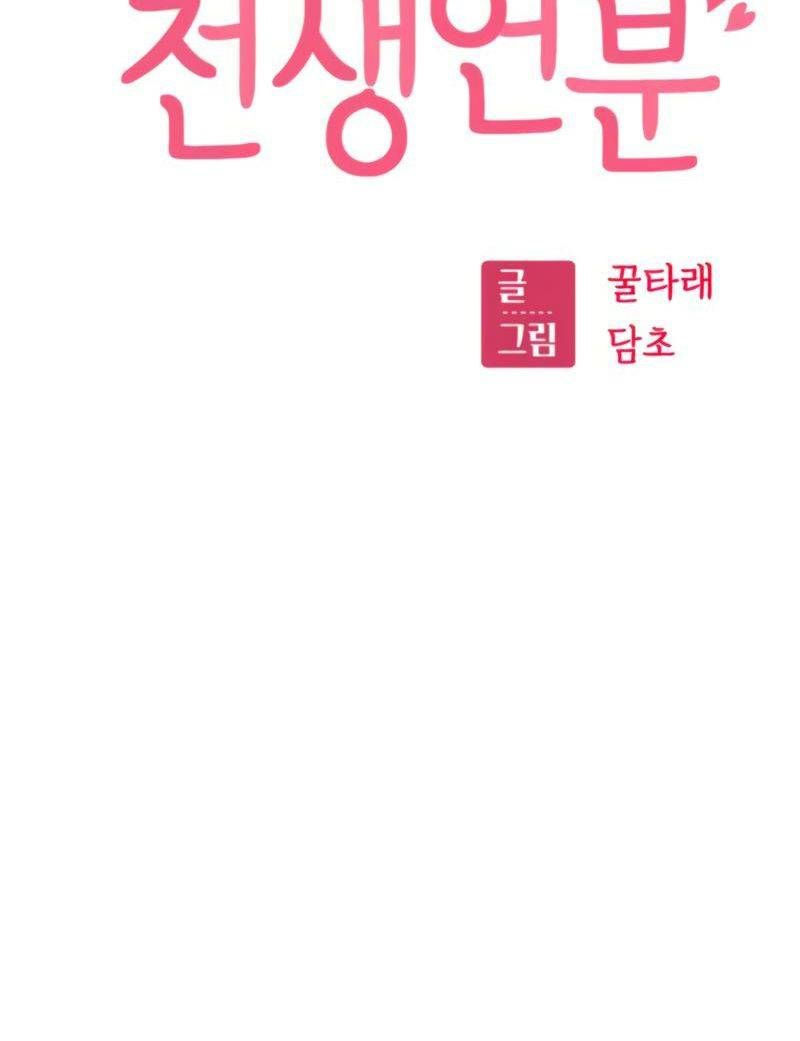 cuộc gặp gỡ định mệnh! chapter 8 10