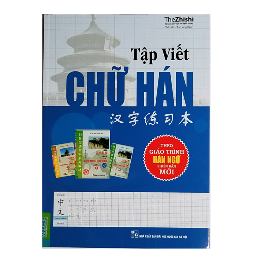 Combo 20 ngòi bay màu cùng 1 sách tập viết chữ Hán theo giáo trình Hán phiên bản mới và 1 vỏ bút