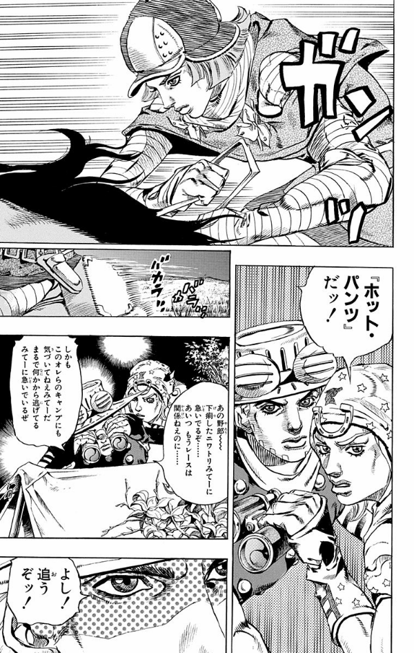 Steel Ball Run 15 Jojo's Bizarre Adventure Part 7 (Japanese Edition)