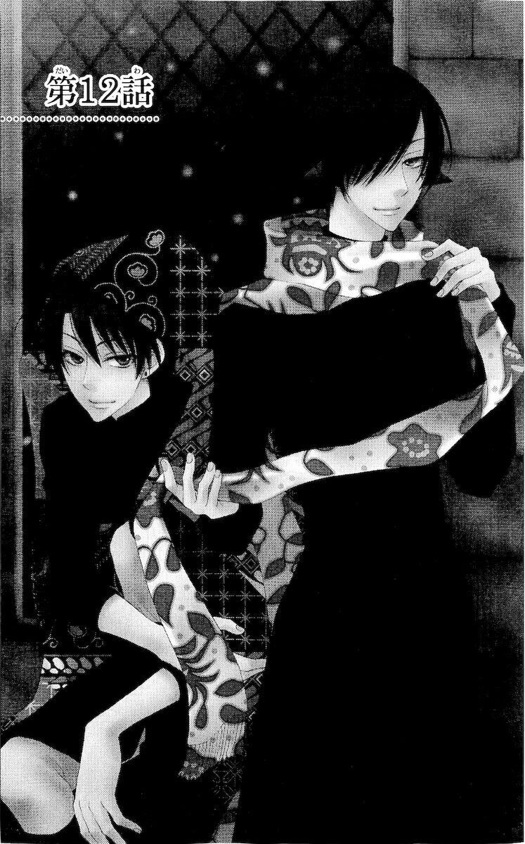 bình minh arcana chapter 12 5