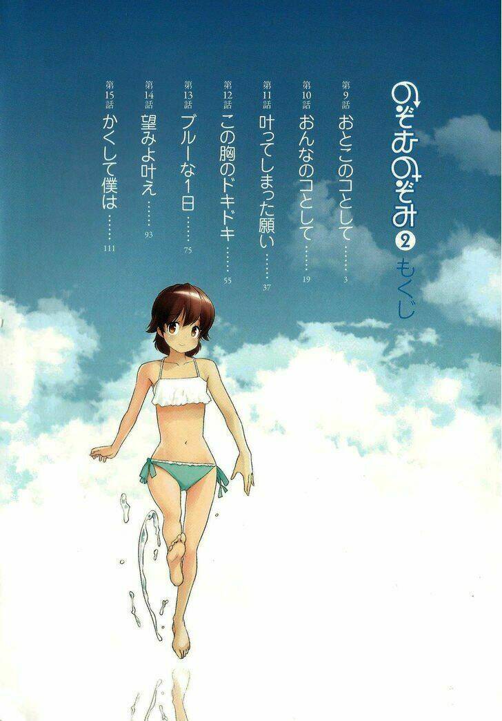 nozomu nozomi chapter 9 3