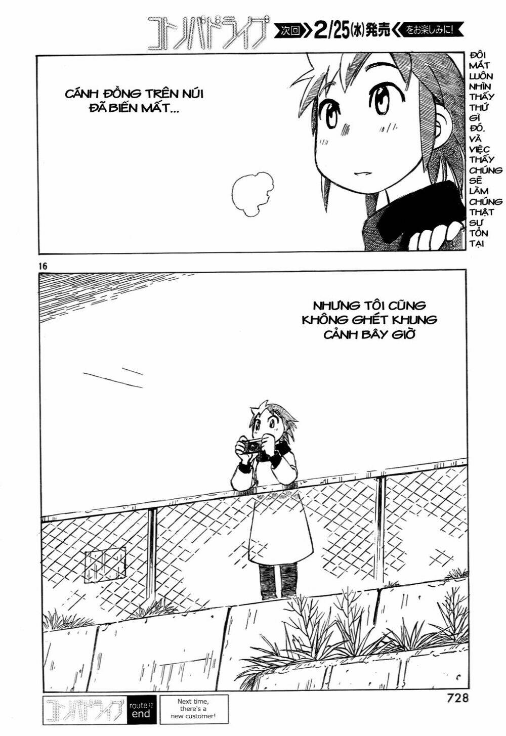 kotonoba drive chapter 12 16