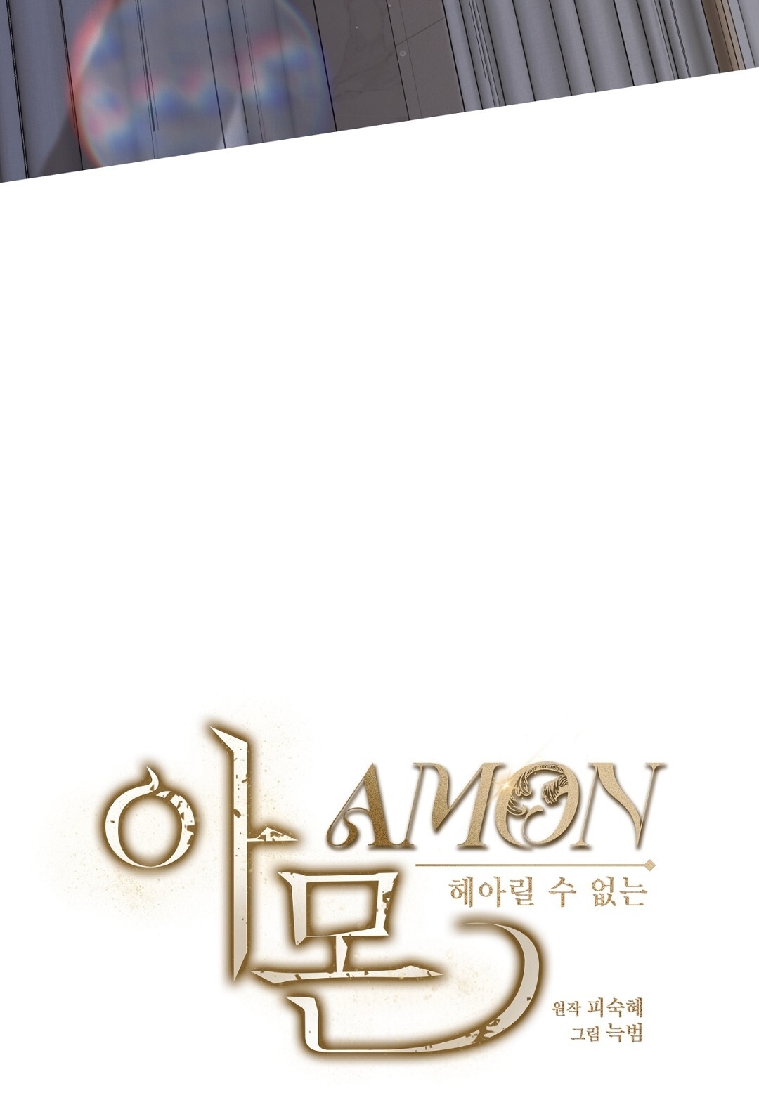 Amon- Không Thể Đoán Biết chapter 9.2 - Trang 46