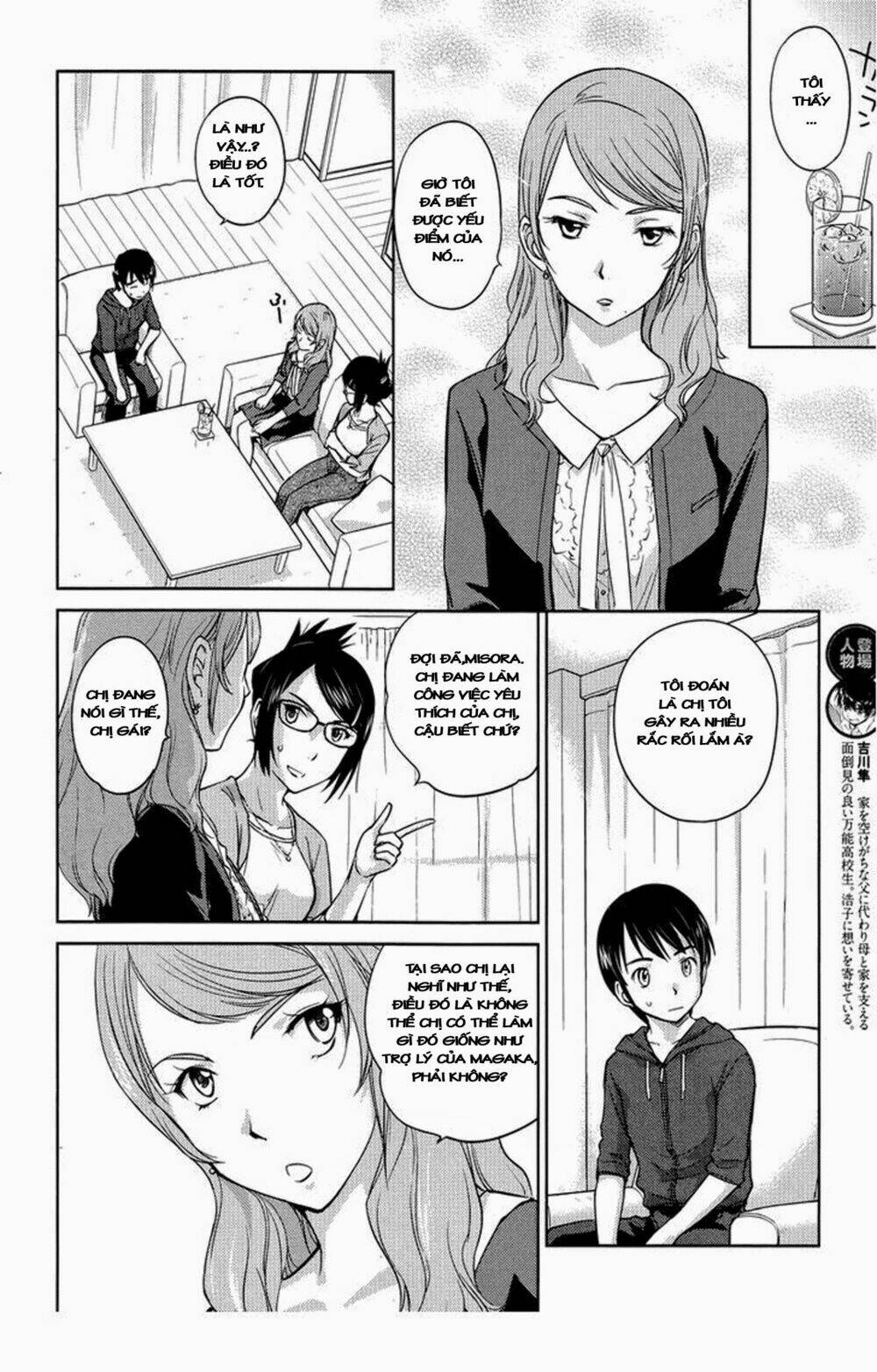 kono oneesan wa fliction desu!? chapter 25 5