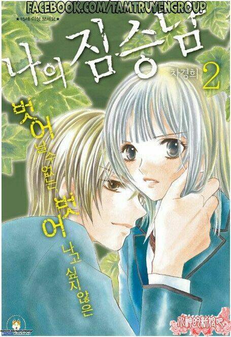 my beast chapter 8 3