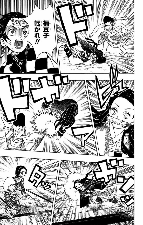 鬼滅の刃 3 - KIMETSU NO YAIBA 3