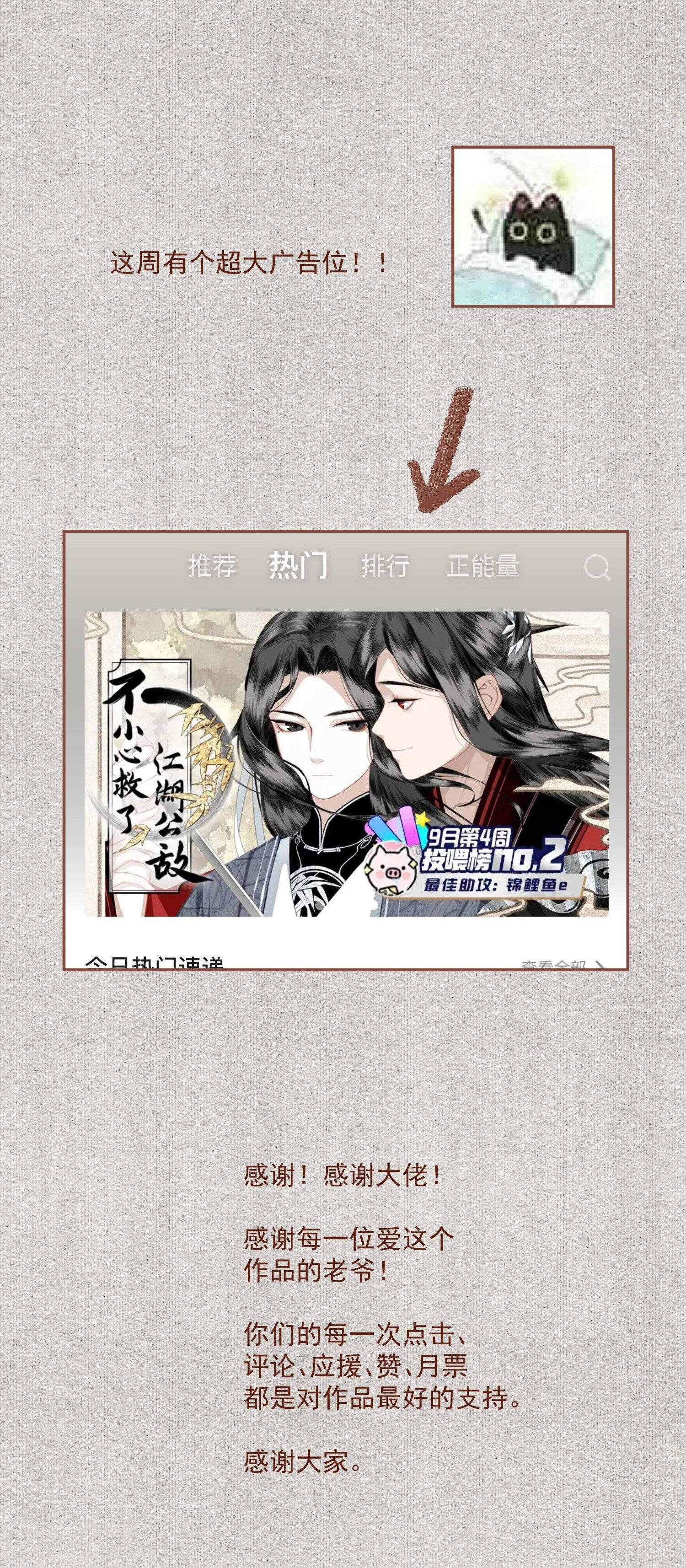 không cẩn thận cứu phải kẻ thù của giang hồ chapter 23 20