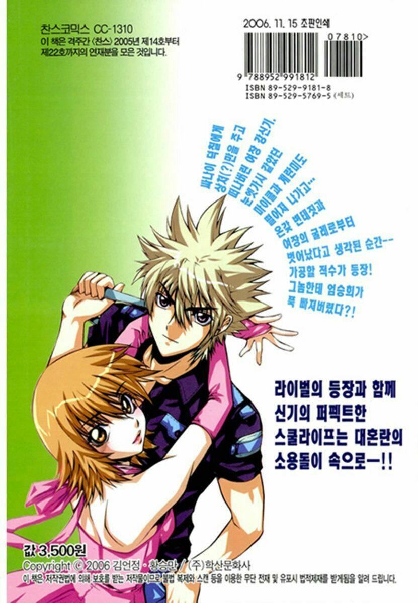 zippy ziggy chapter 44 22