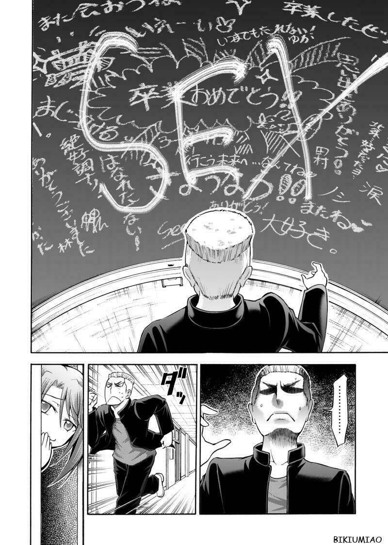 blackboard girl chapter 1 11