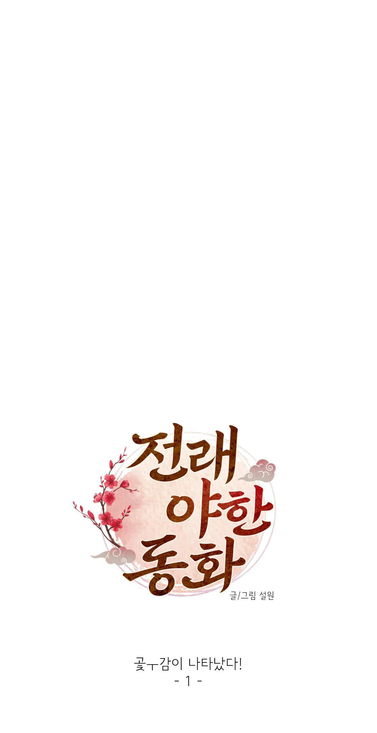 bl cổ trang - âu cổ ngắn nhà kim chapter 11.1 25