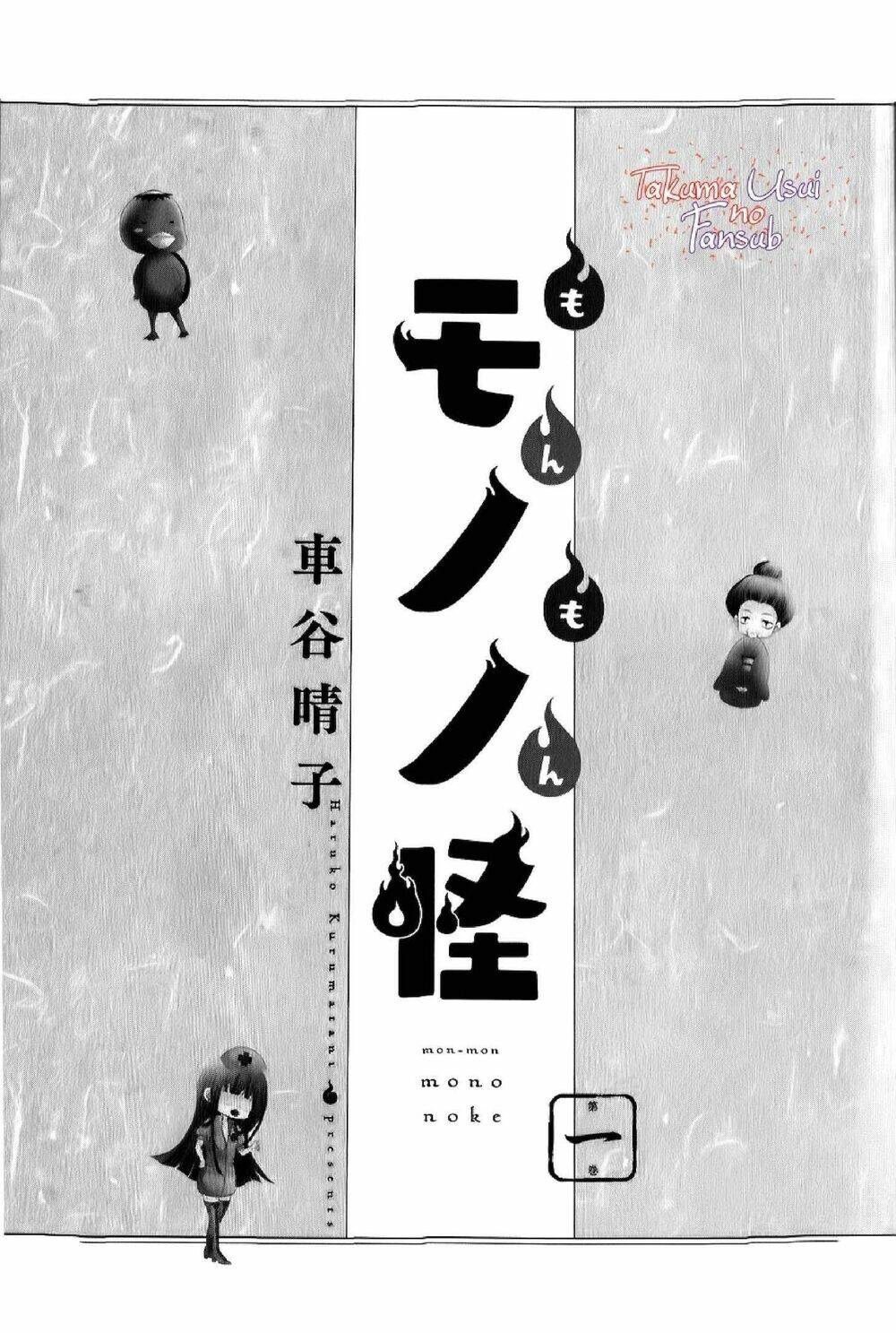 monmon mononoke chapter 2 7