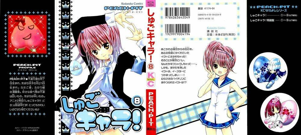 shugo chara chapter 31 4