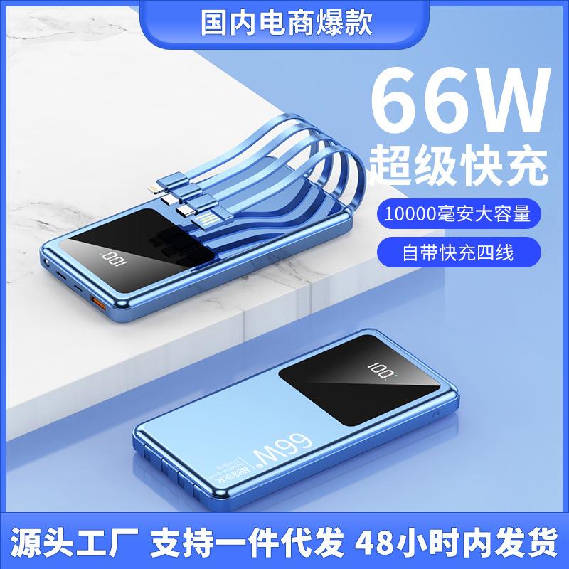 Kho báu sạc siêu nhanh 66w mới được ưa chuộng nhất Dung lượng lớn 10000 mAh với giao thức riêng cung cấp năng lượng sạc nhanh cho thiết bị di động