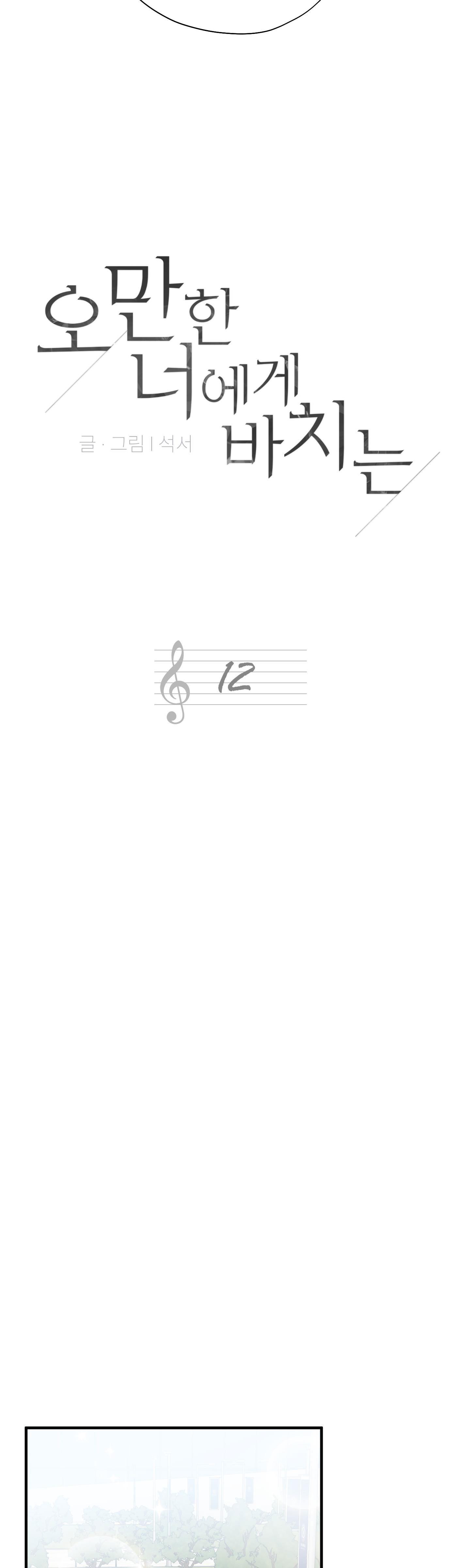 món quà dành cho kẻ ngạo mạn chapter 12 5