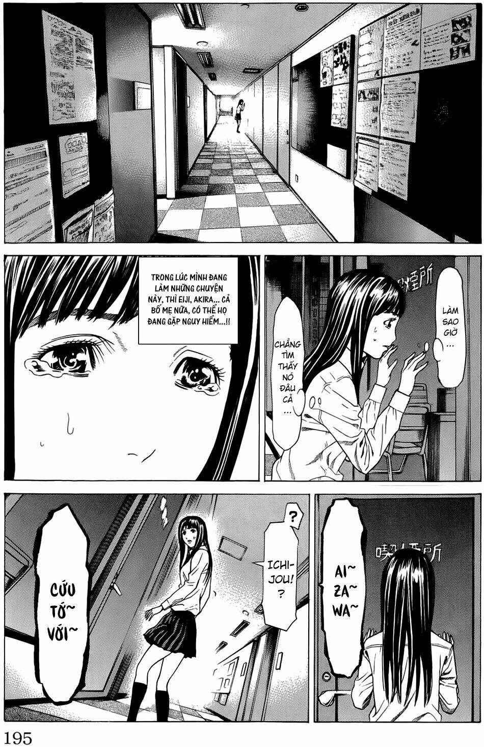 hakaijuu chapter 19 47