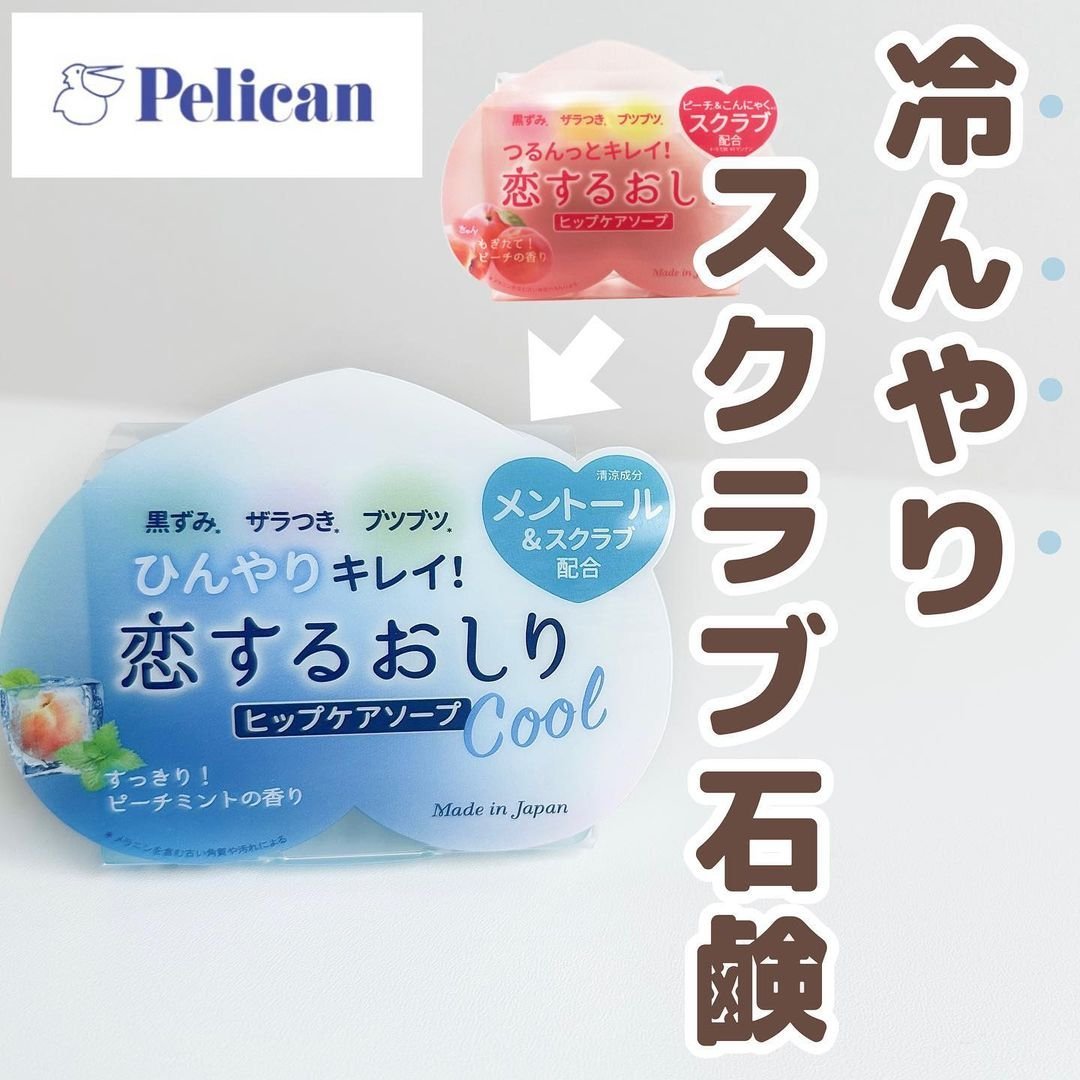 Xà Phòng Chống Thâm Mông Và Làm Sạch Cơ Thể Pelican Hip Care Scrub Soab Cool (80G)