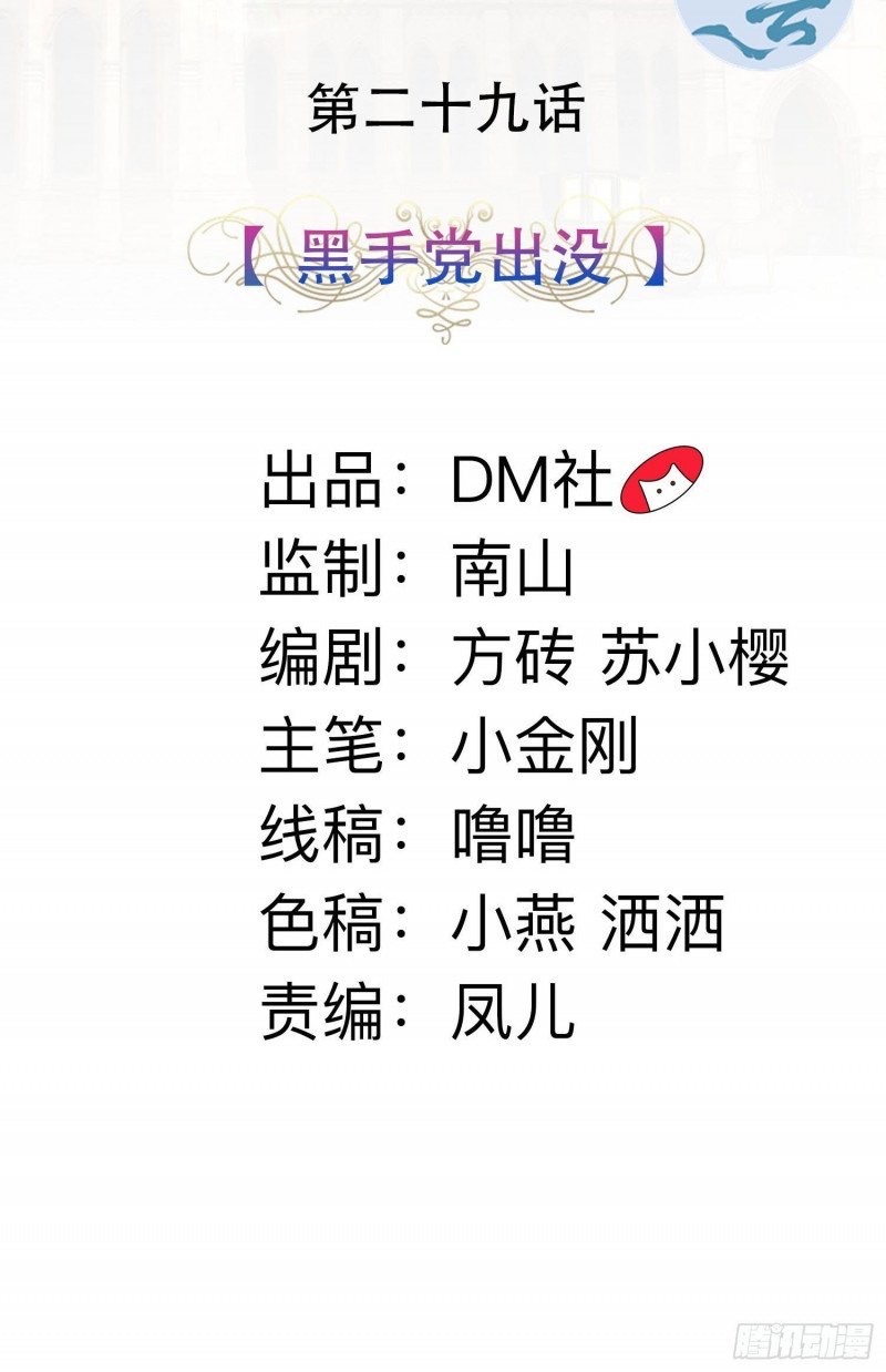 công chúa phản diện trong truyền thuyết chapter 29 2