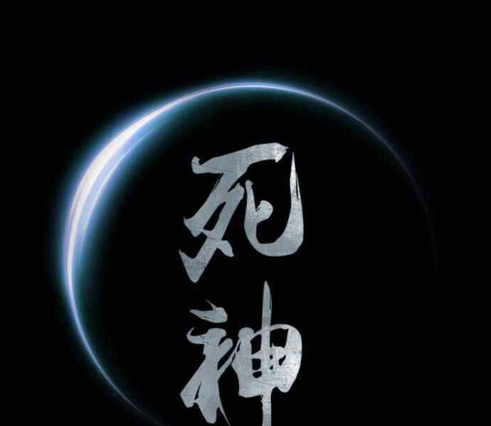 sát thủ tống lý thu chapter 7 196