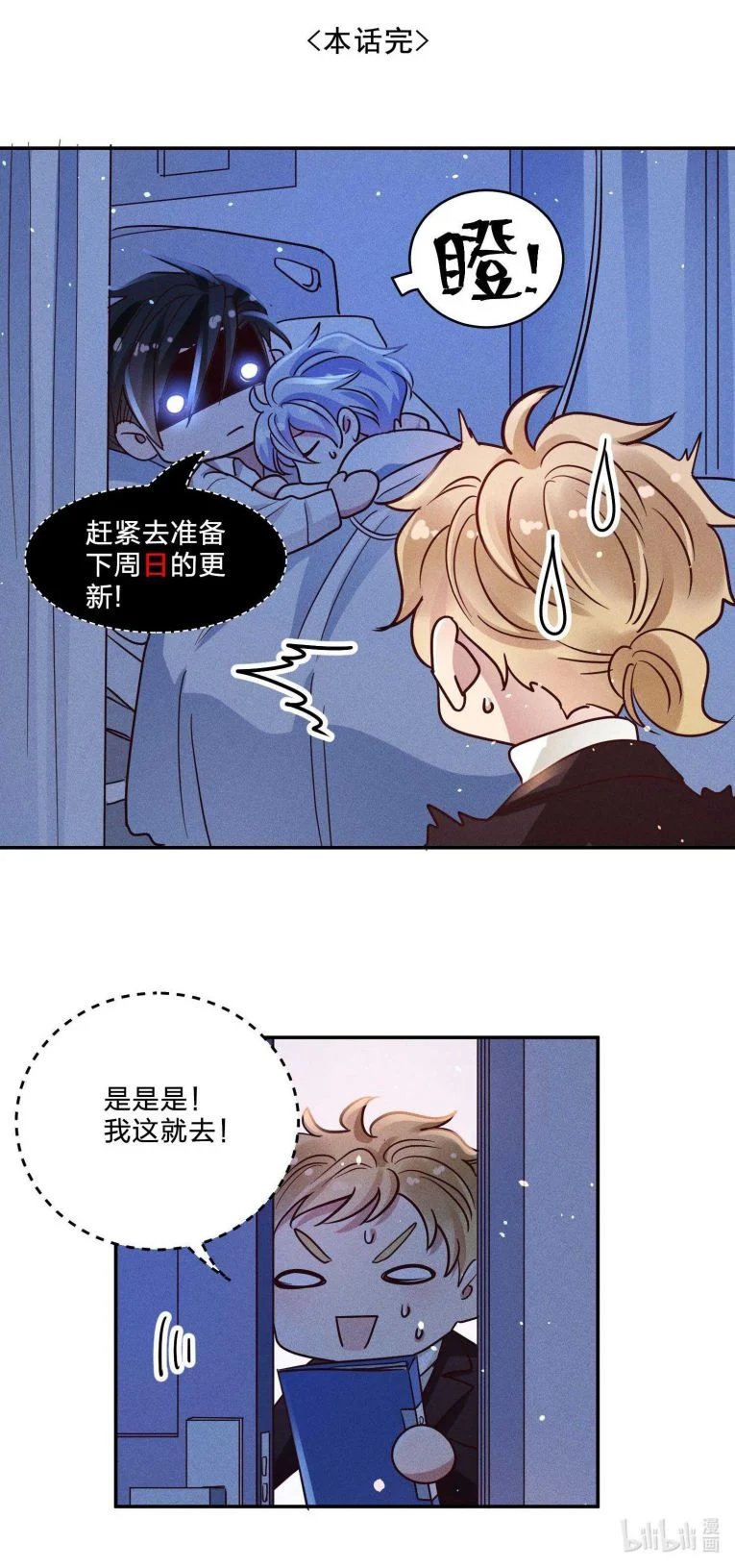 mê muội mất cả ý chí chapter 61 25