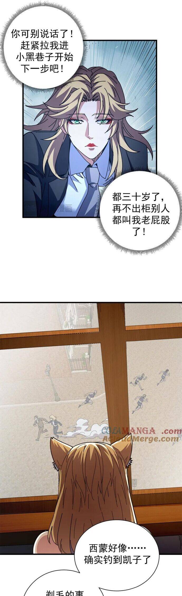 trưởng giám ngục trông coi các ma nữ chapter 103 14