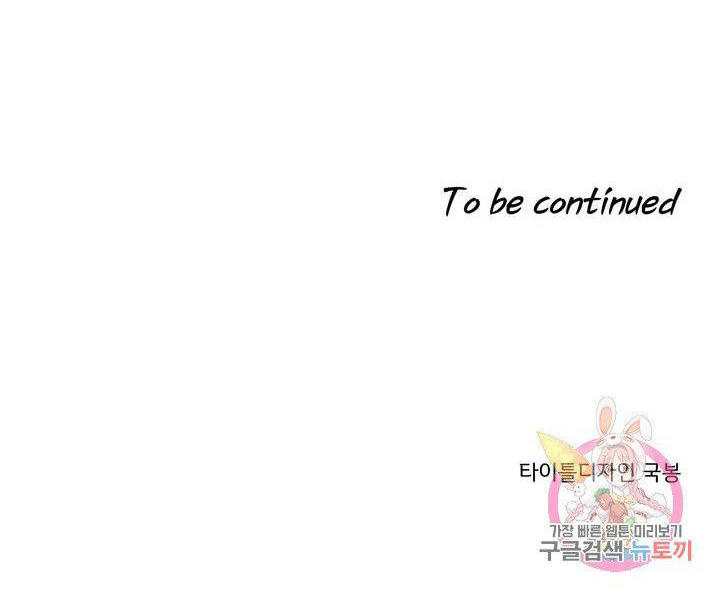 cậu còn non và xanh lắm chapter 1 83