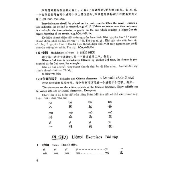 Combo 2 sách: Trung Quốc 247: Góc nhìn bỡ ngỡ (Song ngữ Trung - Việt có Pinyin) + Giáo trình Hán ngữ quyển 1 – Quyển thượng 1 + DVD quà tặng