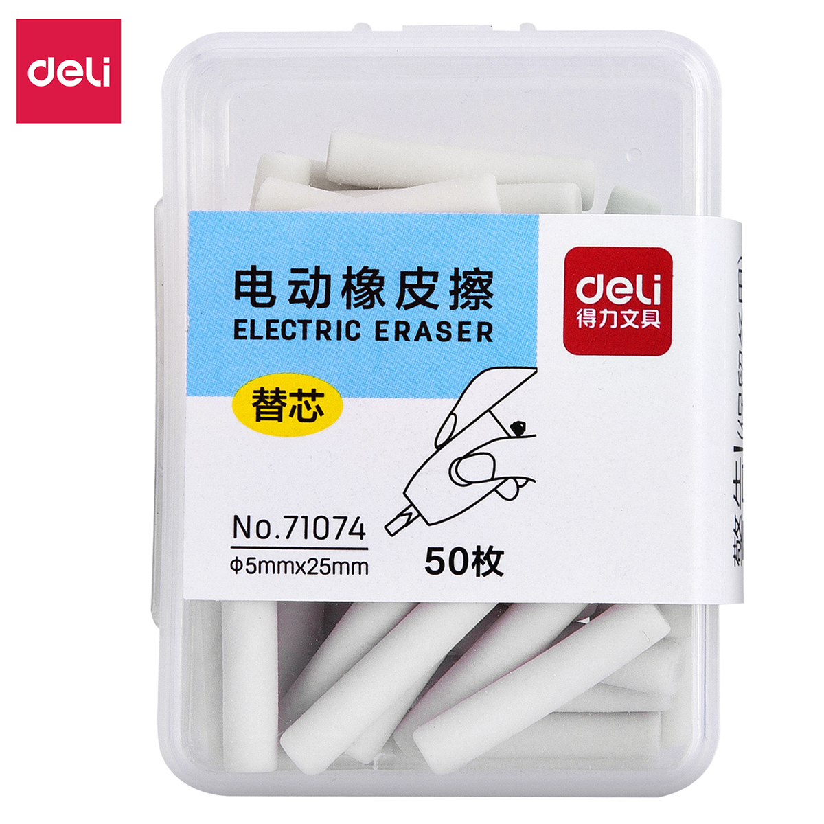 Lõi tẩy thay thế bút tẩy điện 50c/hộp - Phù hợp mới tẩy điện 71107 EH02800 - 1 hộp - 71074