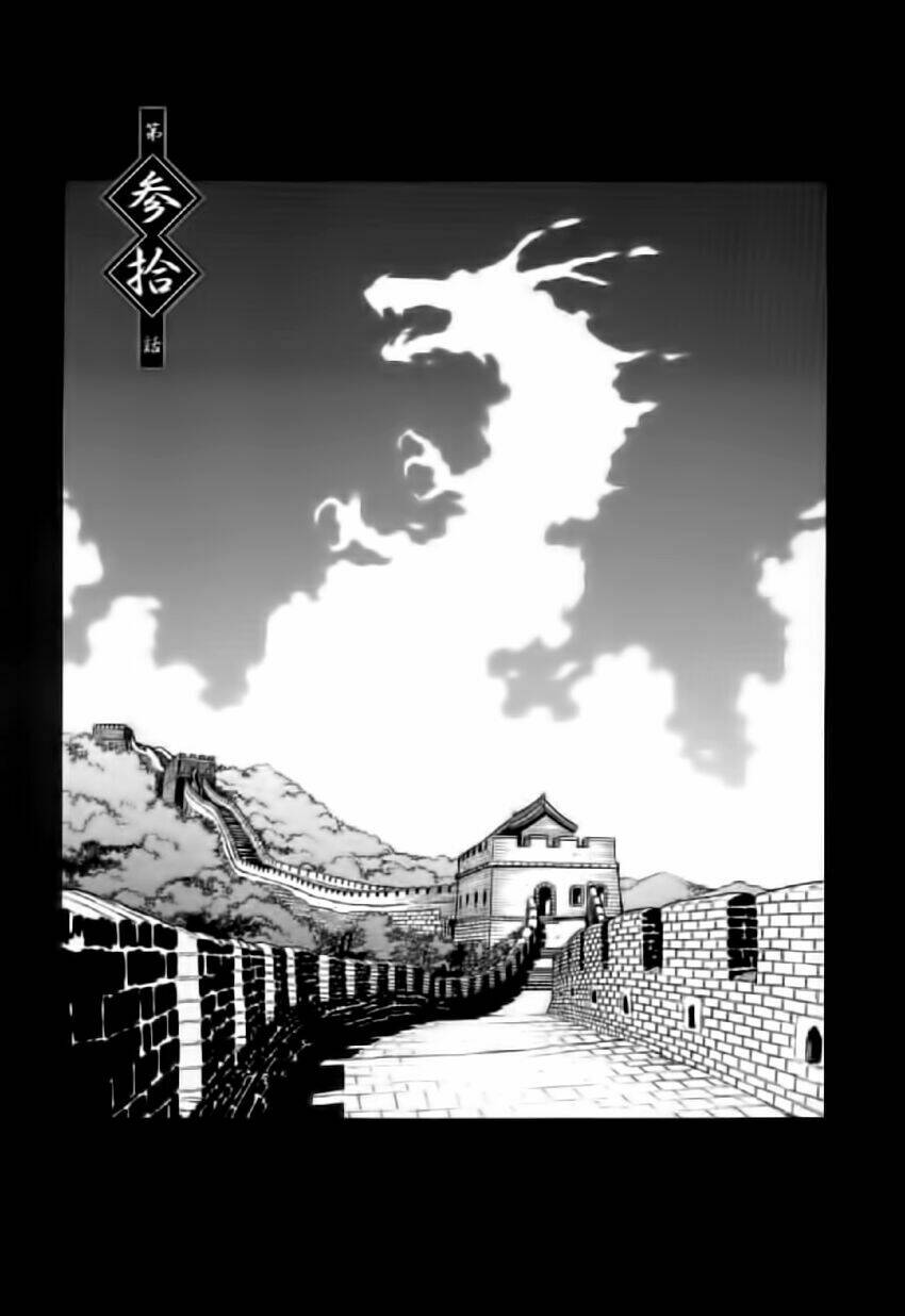 dragon girl - ikkitousen chapter 30 1