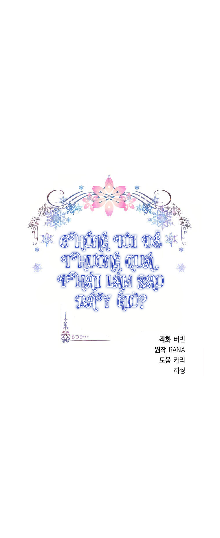 chồng tôi dễ thương quá, phải làm sao bây giờ? chapter 9.2 2