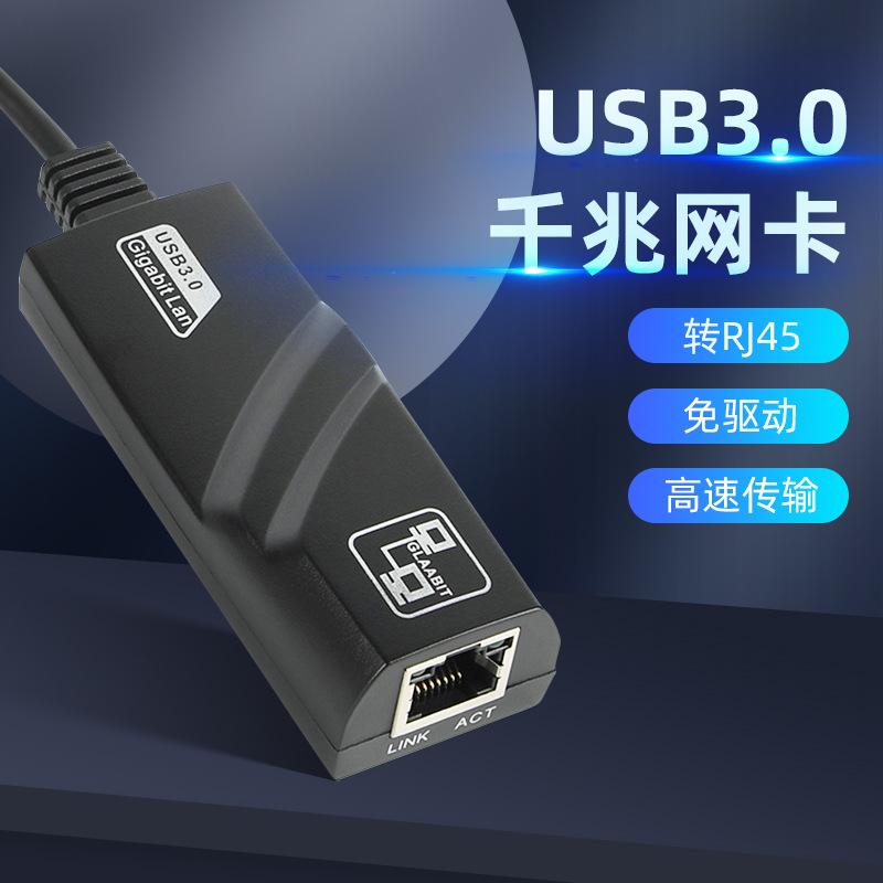Phong cách mới nhất  Card mạng USB 3.0 gigabit Card mạng có dây 1000M sang giao diện card mạng không ổ đĩa RJ45