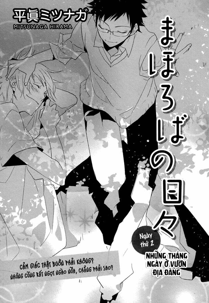 mahoroba no hibi chapter 2 4