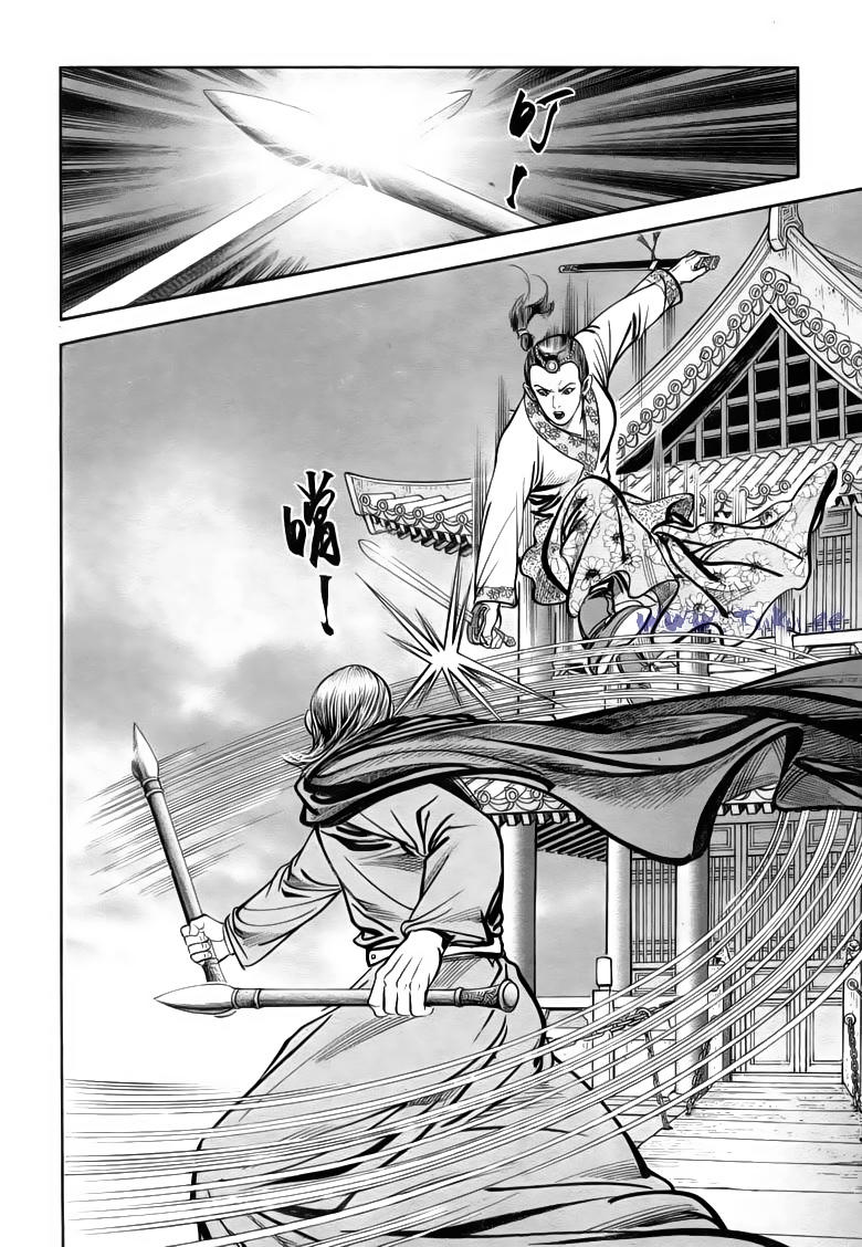 tiếu ngạo giang hồ chapter 80.2 7