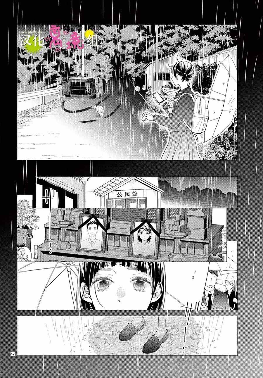 hôm nay hoàng tử cũng rất dễ thương chapter 2.2 5