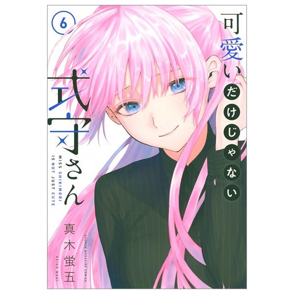 Miss Shikimori Is Not Just Cute 6 (Japanese Edition)