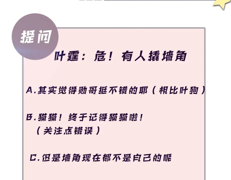 lại bị bạn trai cũ nhắm trúng rồi chapter 62 94