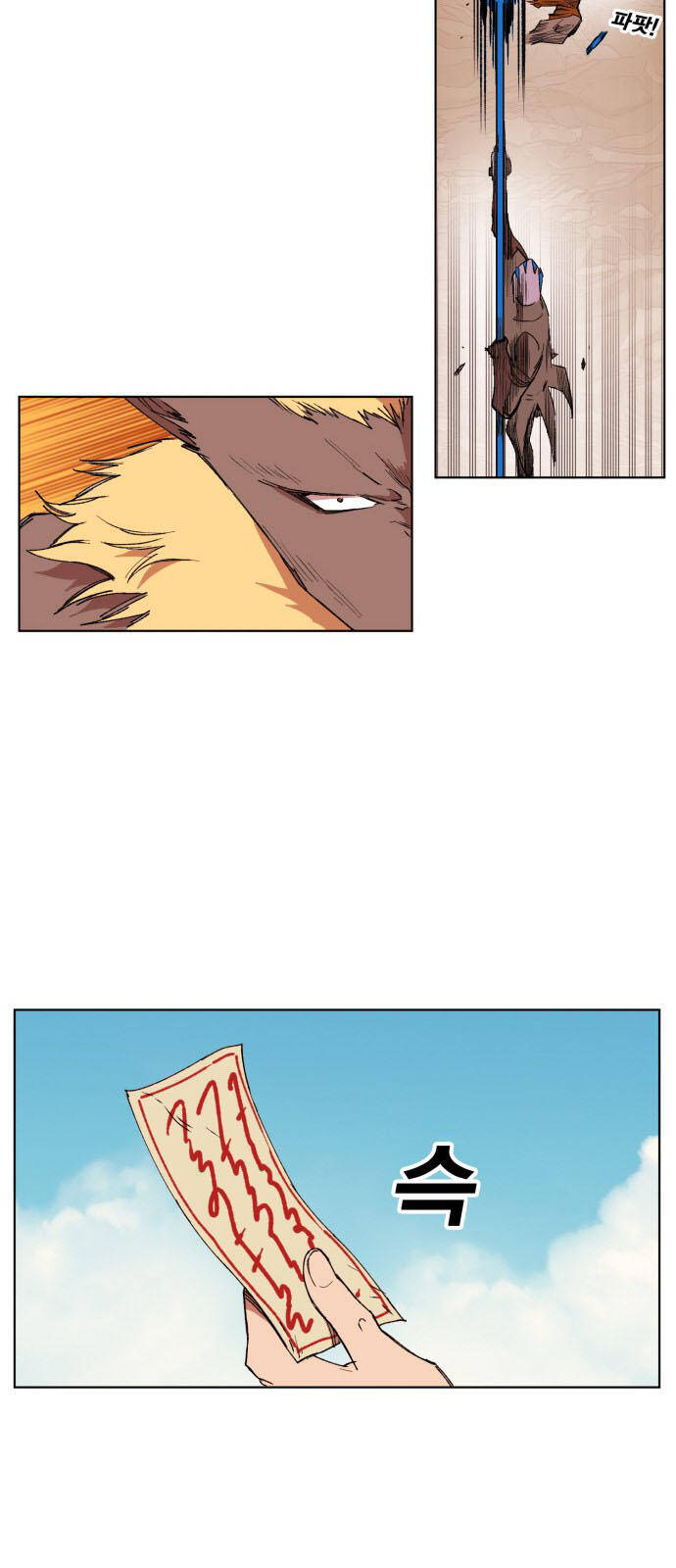 hard core leveling warrior ss2 chapter 152 28