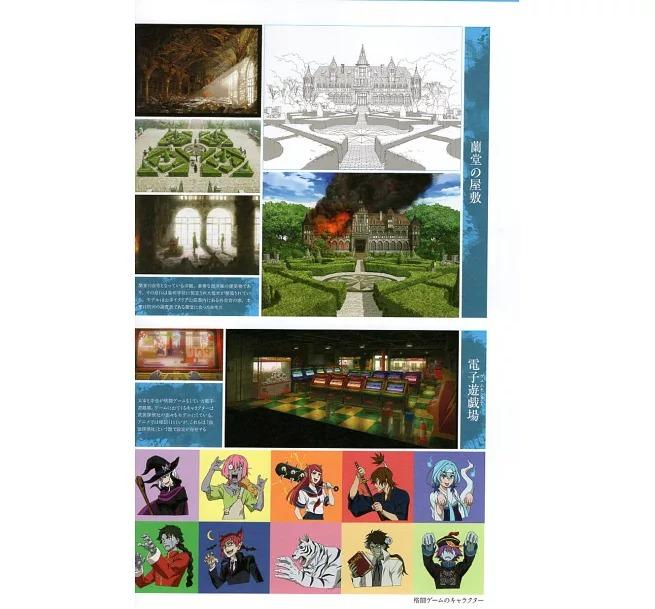 Bungo Stray Dogs Official Guide Book: Tenka Roku (Japanese Edition)