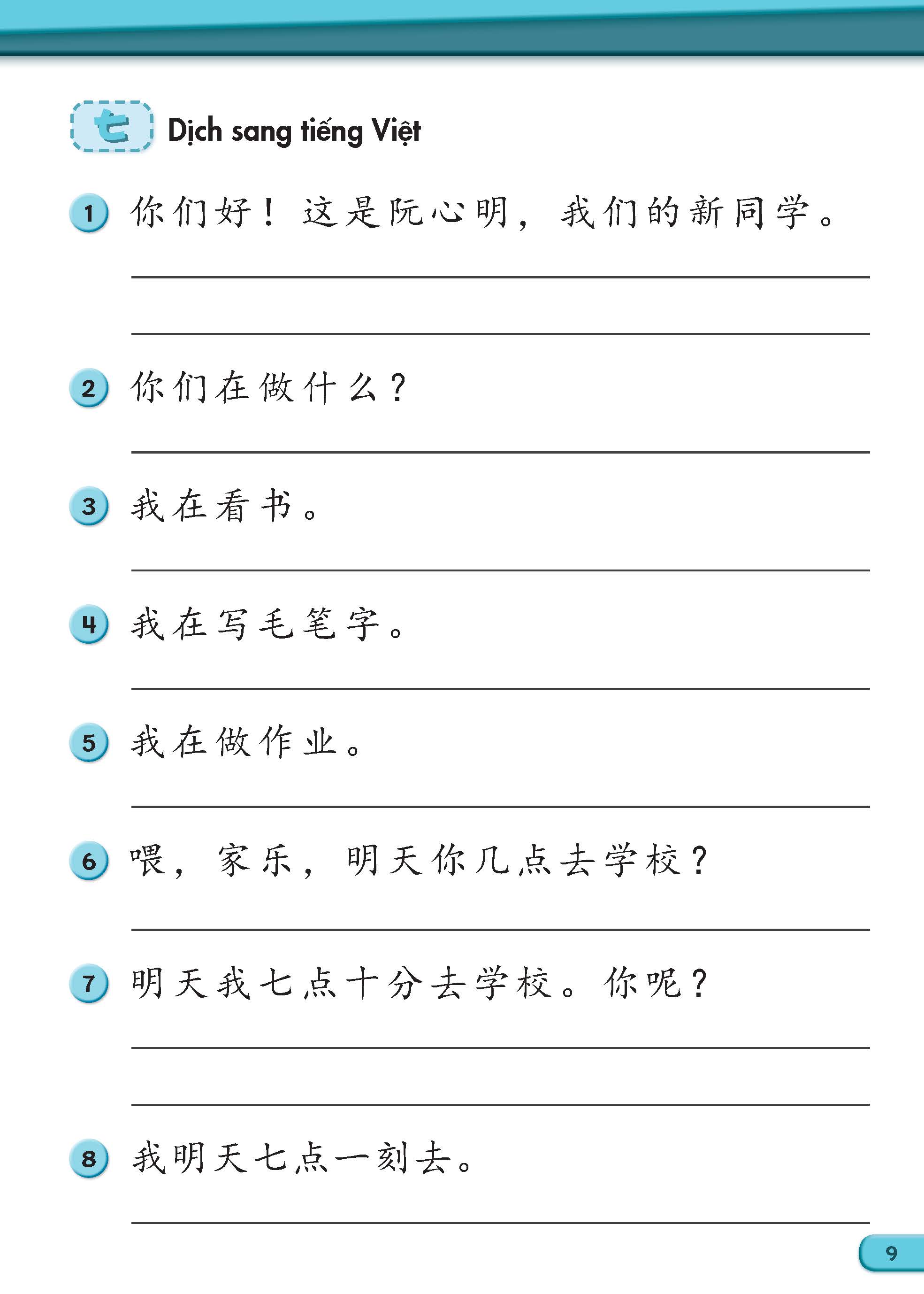 Sách - Dtpbooks - Tiếng Trung Quốc 4 - Vở bài tập 1