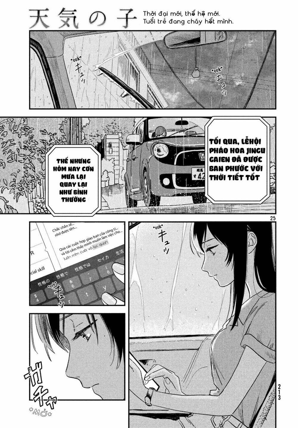 tenki no ko chapter 3.2 1