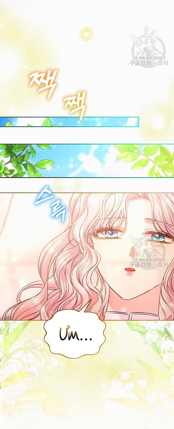 có lẽ tôi đã sai lầm khi kết hôn chapter 16.2 6